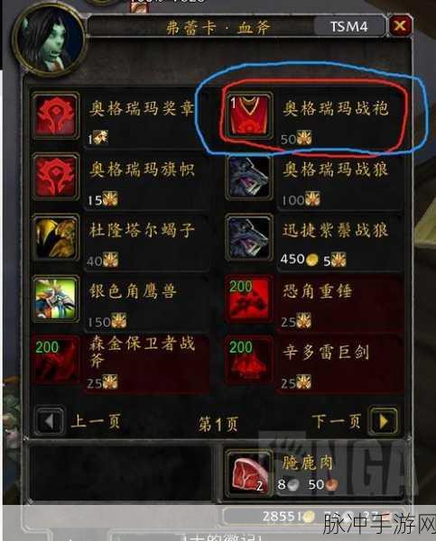 魔兽世界奥格瑞拉声望提升全攻略
