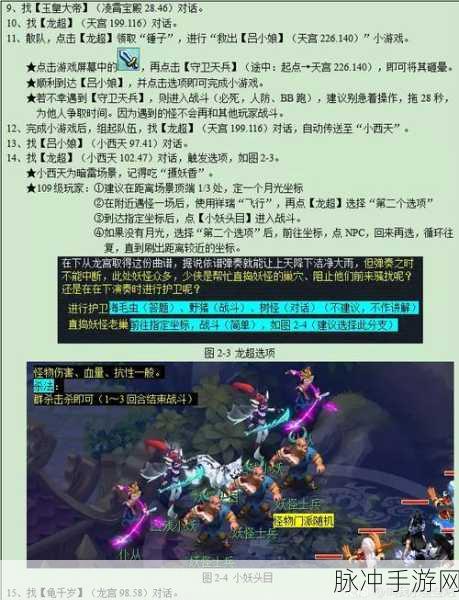 梦幻西游2深度探索，神器任务清泽谱之惠全攻略