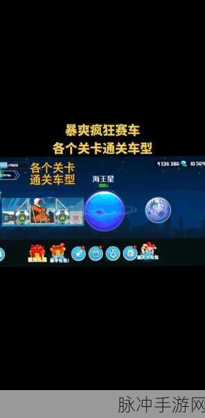 疯狂赛车2手机版震撼来袭,免费竞速畅享极致快感