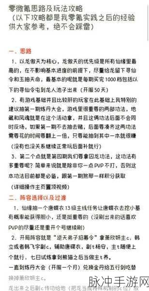 王者荣耀深度探索，解锁冒险之旅的终极秘籍