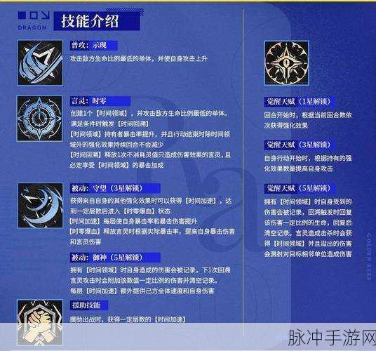 飞龙降临，创造与魔法中飞龙资源管理的深度解析