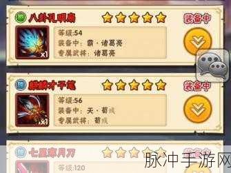 红将搭配秘籍大揭秘，助你登顶少年三国志战力王座