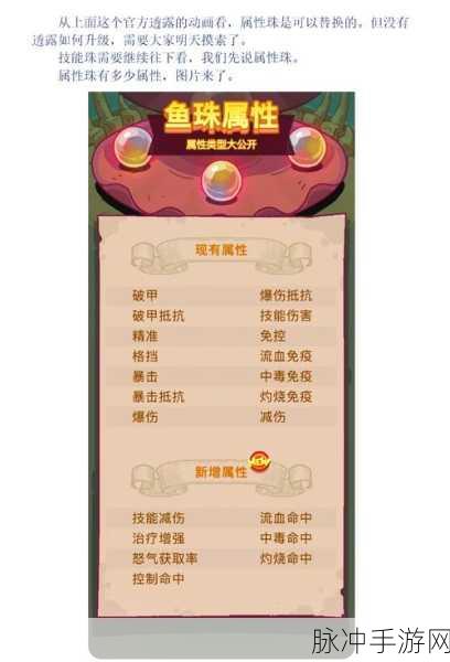 咸鱼之王珍珠获取全攻略，解锁稀有鱼灵的秘密