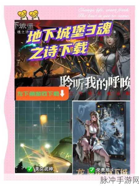 地下城堡3本位之玉消费指南，平民玩家的智慧之选