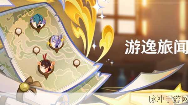 原神探险攻略,追上闯入遗迹的香菱副本全解析