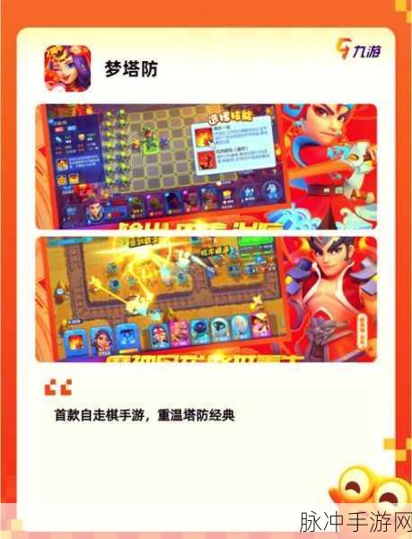 王者荣耀自走棋深度攻略,策略布局,智夺棋王宝座