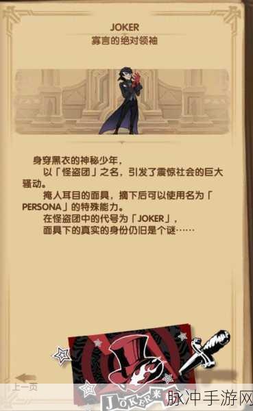 剑与远征JOKER试炼之地,深度攻略与高分技巧大公开