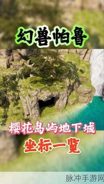 幻兽帕鲁深度探索,揭秘伊西斯在天坠之地的踪迹