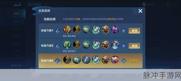 王者荣耀庄周铭文搭配全攻略，助你上分无忧！