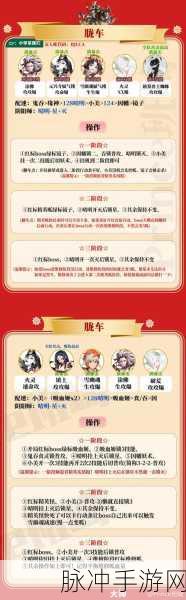 阴阳师逢魔之时，成就解锁秘籍大公开，荣耀之路由你开启