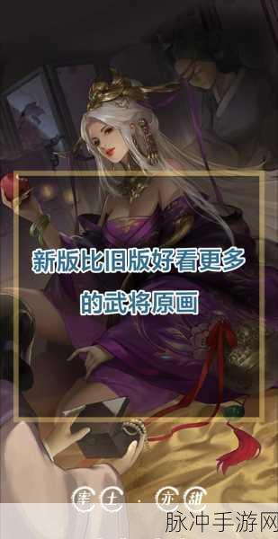 率土之滨风采尽显，轻松掌握你的角色魅力秘籍