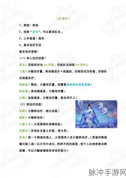诛仙手游深度攻略，解锁仙灵值暴增秘籍与商城兑换艺术