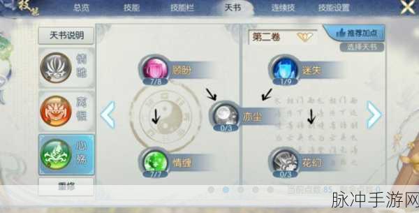 诛仙手游深度攻略,解锁仙灵值暴增秘籍与商城兑换艺术