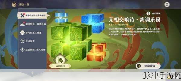 原神无相交响诗第一天全攻略，奏鸣曲霜锐之阵详解