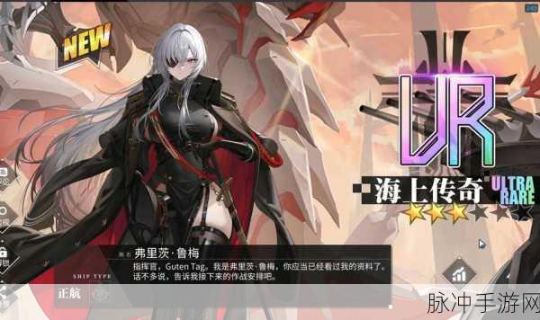 碧蓝航线深度探索，金伯利舰船高效获取全攻略