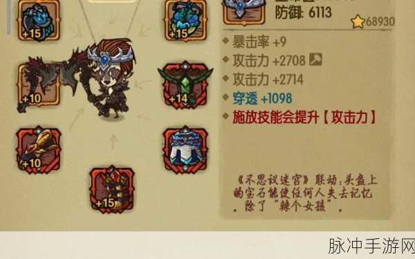 贪婪洞窟2,45级剑盾套装属性全解析