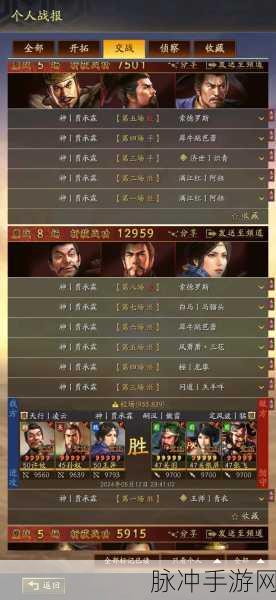 三国志战略版黄忠T0队伍大揭秘，最新阵容搭配深度剖析