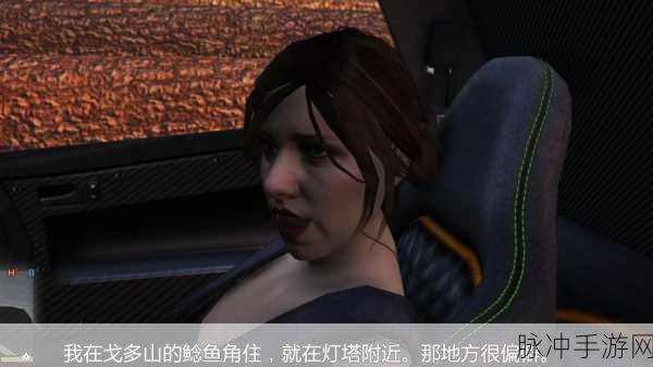 GTA5中的受伤女司机，虚拟与现实交织的情感探索