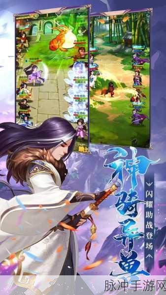 大掌门2全新异兽能力全揭秘，助你驰骋江湖！