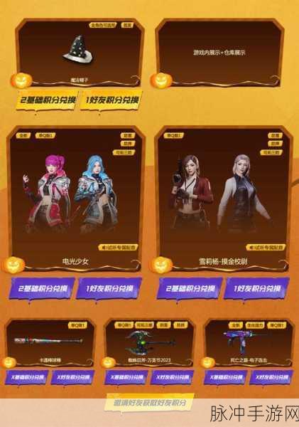 CF手游超级联赛抽奖攻略，解锁稀有道具的秘籍