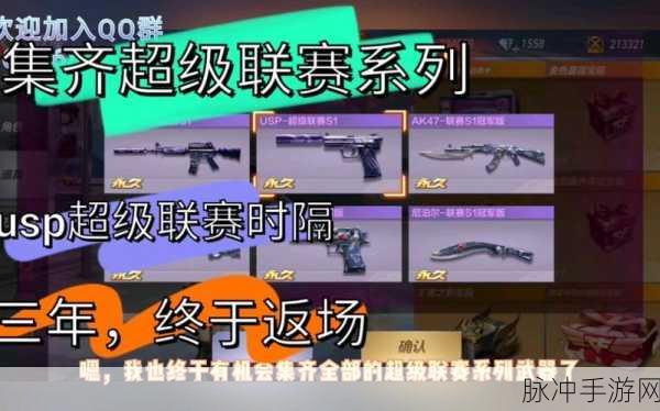CF手游超级联赛抽奖攻略,解锁稀有道具的秘籍