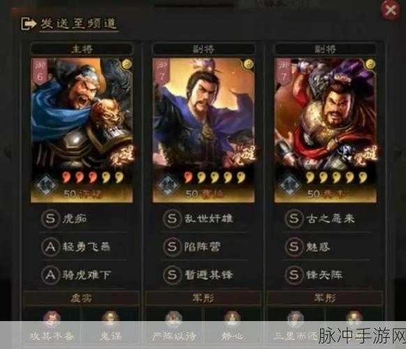 三国志战略版,揭秘许褚的最强战法搭配