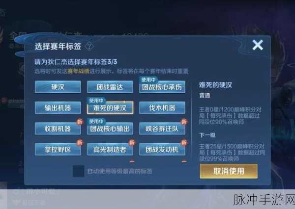 王者荣耀赛季标签超级偶像解锁秘籍