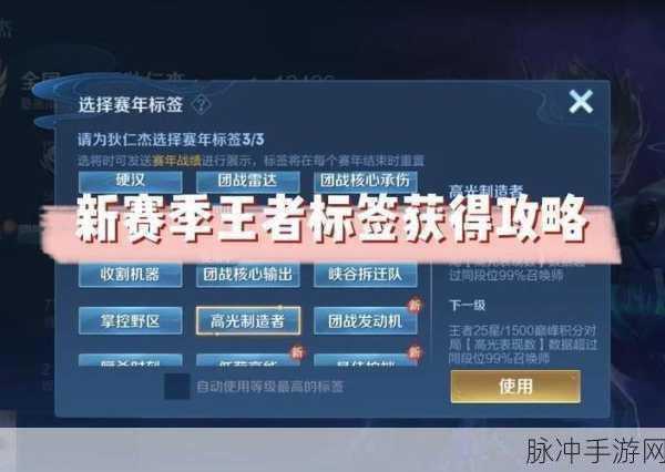 王者荣耀赛季标签超级偶像解锁秘籍