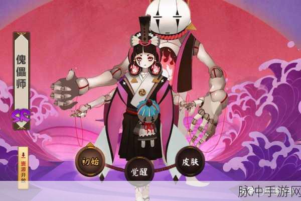 阴阳师人偶控纵秘境探索，揭秘控偶师最多的神秘之地