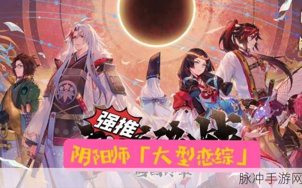阴阳师人偶控纵秘境探索,揭秘控偶师最多的神秘之地