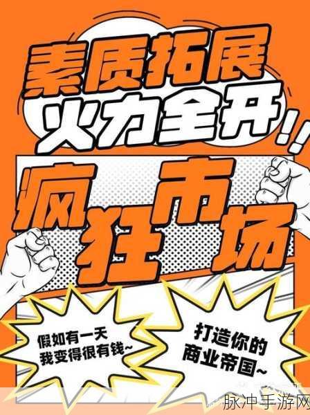 百亿商城,卡通模拟经营,打造你的商业帝国