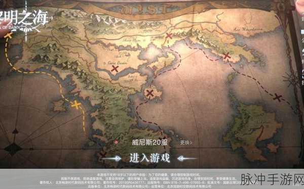 探秘黎明之海——自建港系统深度玩法全攻略