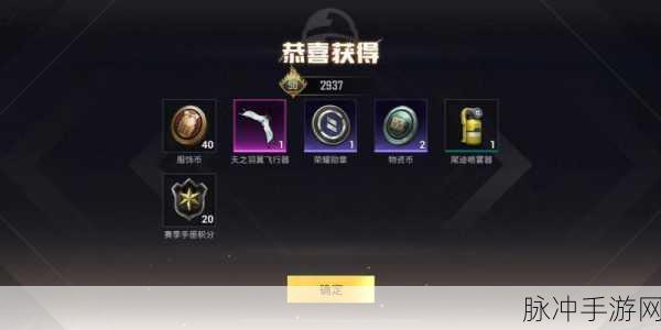 和平精英天之羽翼军需价格全解析