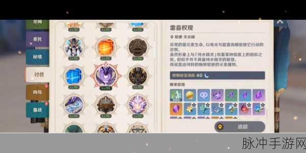 原神见闻系统,解锁游戏世界的钥匙