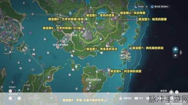 原神藏宝图二号秘境揭秘，踏上寻宝与解谜的双重冒险