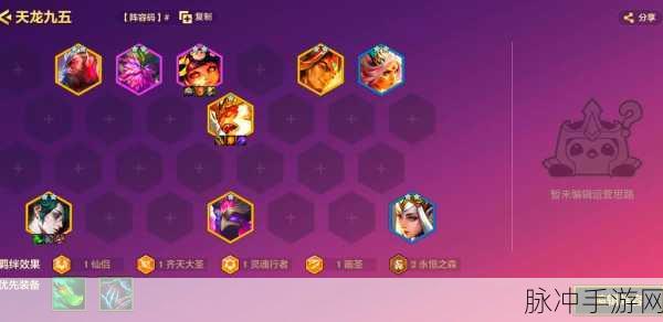 新月同行幽兰最强阵容搭配全攻略