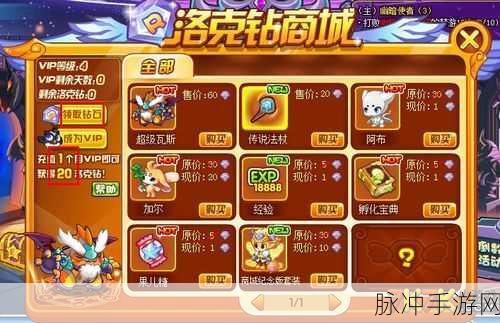 洛克王国动力泵购买全攻略