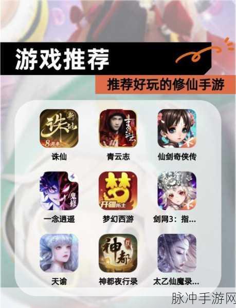 仙剑奇侠传4修改器,解锁仙侠世界的无限可能