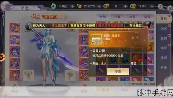 青丘奇缘,仙妖对决,东方神话新篇章等你探索