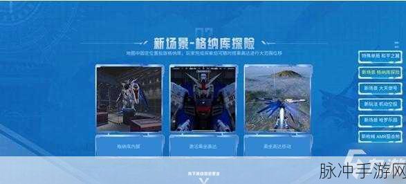 和平精英新纪元，和平之翼玩法全面解析