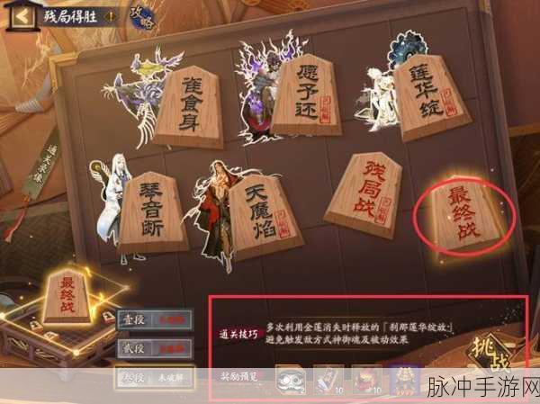 阴阳师残局得胜鲸甲歌全攻略,解锁通关秘籍与技巧