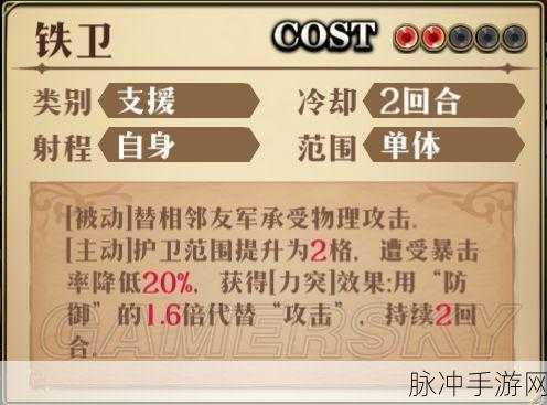 梦幻模拟战庆典星空，解锁星空关卡完美通关秘籍