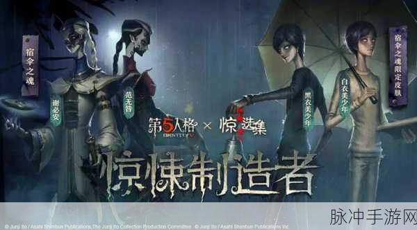 第五人格国际服启航，全球玩家共织的惊悚冒险篇章