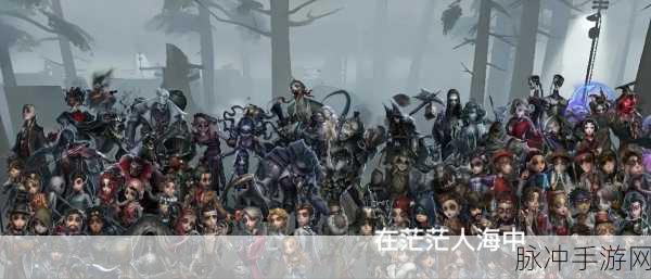 第五人格国际服启航,全球玩家共织的惊悚冒险篇章