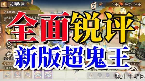 阴阳师,揭秘如何打造超厚蚌精盾