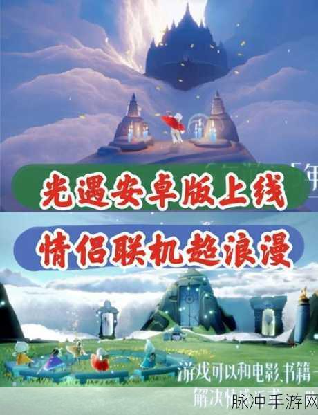 探秘光遇奇幻之旅,天空王国详尽位置指南及最新动态