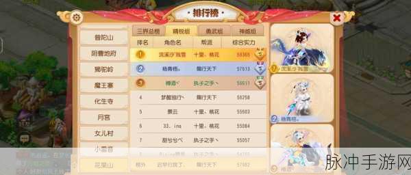 梦幻西游全魔花果山,解锁神秘仙境的奇幻冒险篇章
