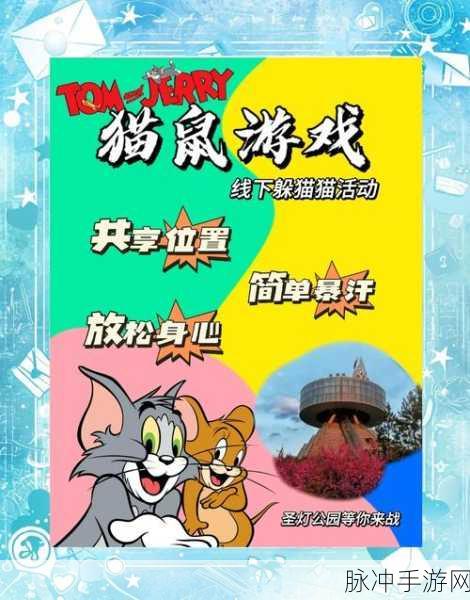 西游躲猫猫,魔性搞怪,开启你的趣味冒险之旅