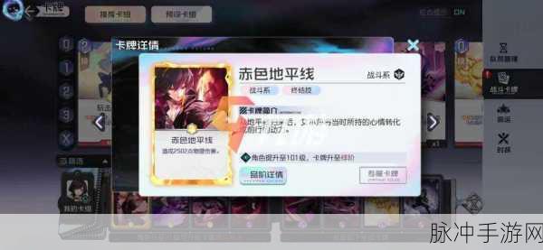 黑潮之上卡背使用全攻略，让你的卡牌焕发个性魅力