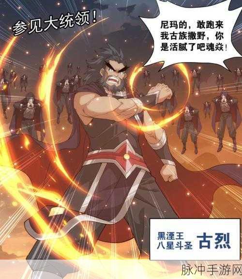 斗破苍穹深度探索，古族三仙实力大揭秘